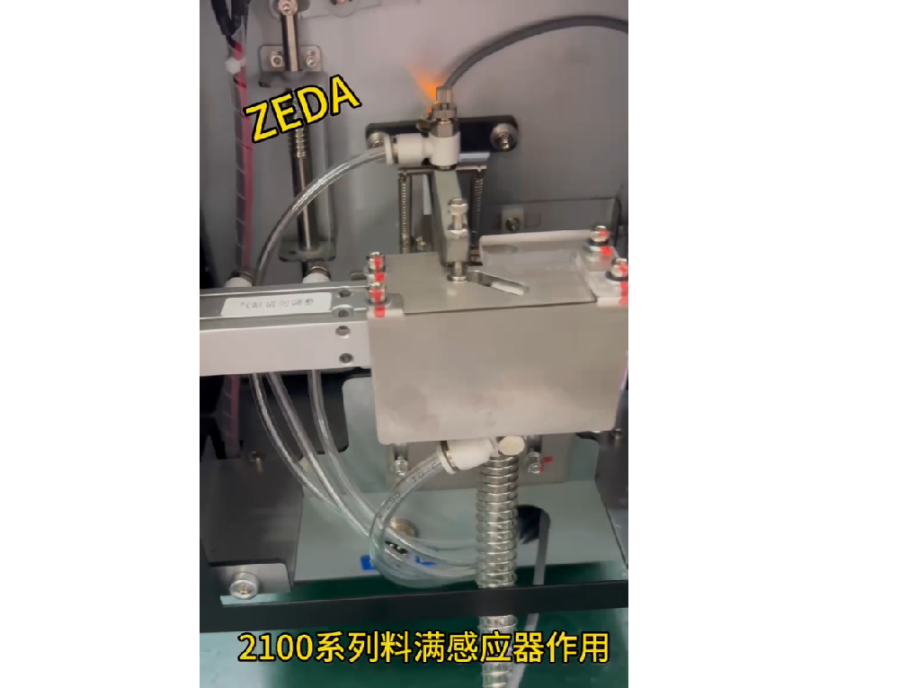 2100系列料滿(mǎn)感應(yīng)器作用